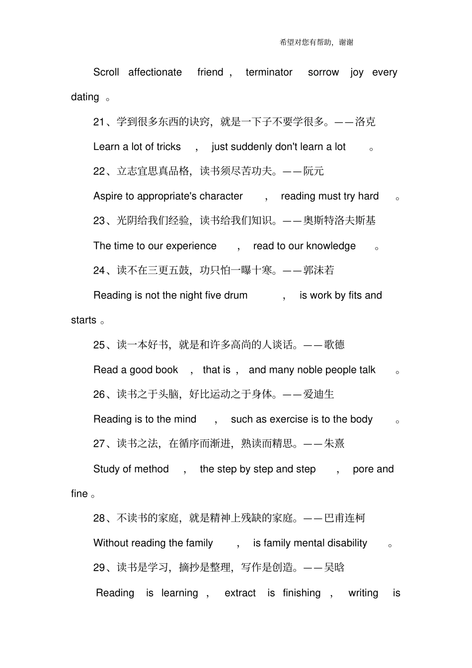 名人名言读书英文_第3页