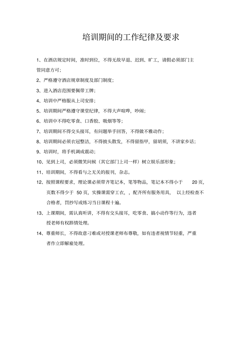 名城娱乐城DJ部培训资料_第3页