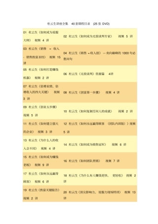 名家讲座目录