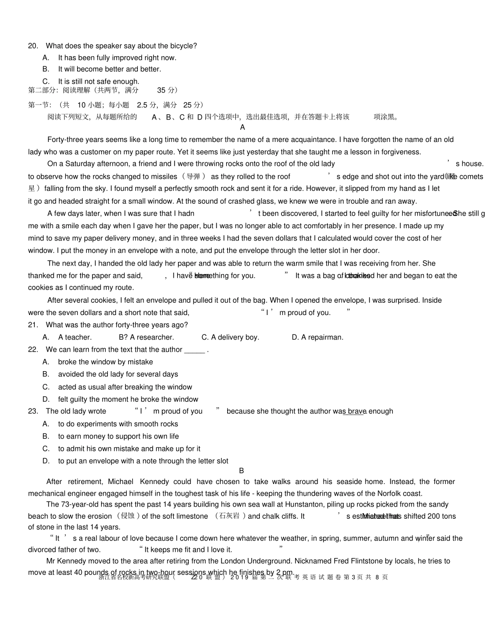 名校新高考研究联盟Z20联盟2019届第二次联考英语试题_第3页