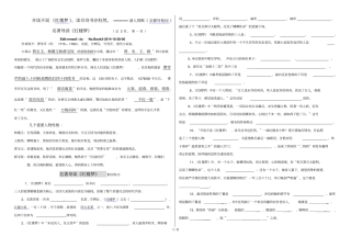 名著导读红楼梦练习