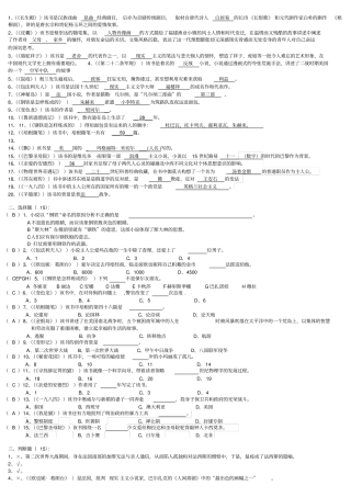 名著测试卷答案