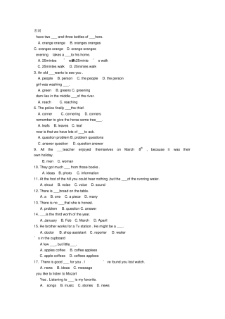 名词习题及答案含历年中考真题