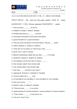 名词和名词所有格练习题