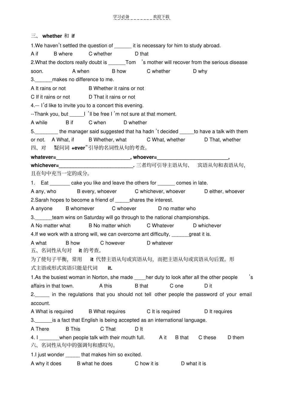 名词性从句热点调研_第2页