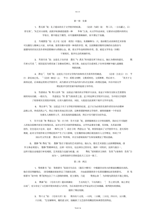 名词解释75046
