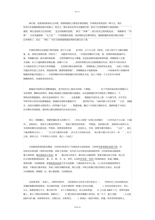 名词解释75520