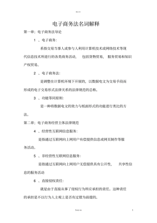 名词解释75170