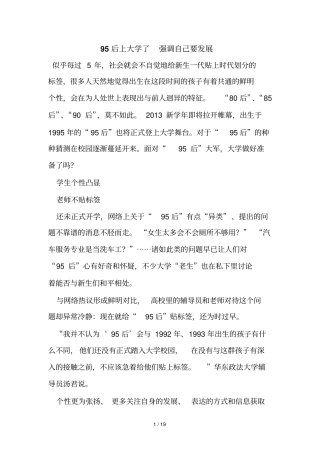 后上大了强调自己要发展