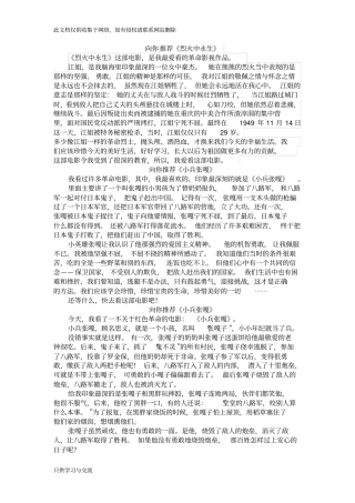 向你推荐一部影视作品知识分享