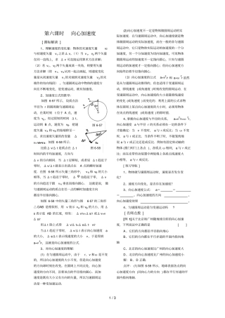向心加速度8