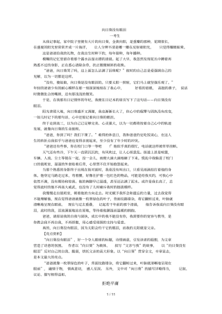 向日葵没有眼泪