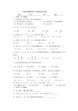 向量及其运算试题及答案