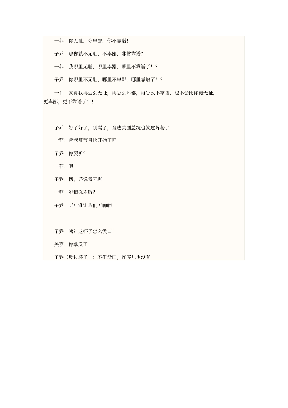 吕子乔经典语录_第2页