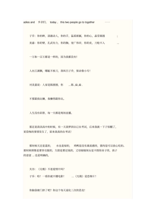 吕子乔经典语录