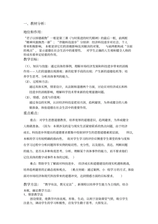 君子以厚德载物