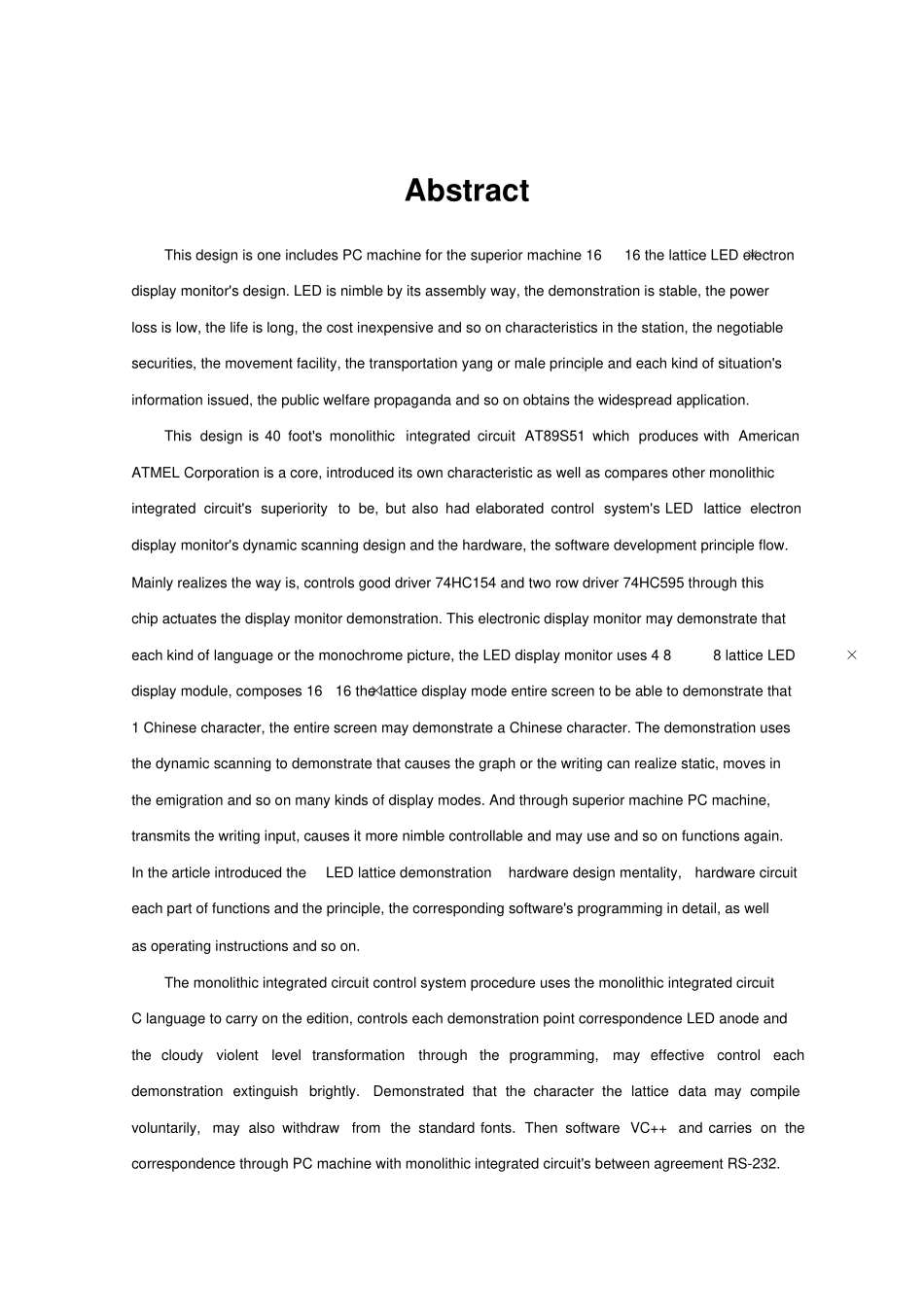 含上位机传输的LED显示屏方案设计书与实现_第2页