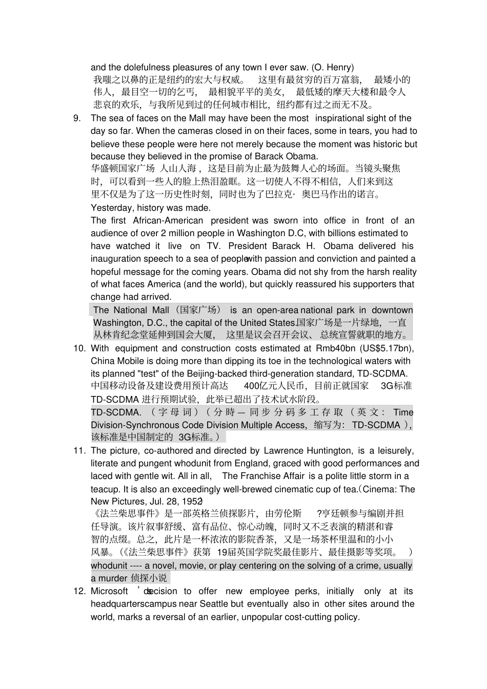 含作业修辞翻译练习_第2页