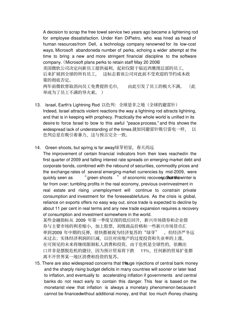 含作业修辞翻译练习_第3页