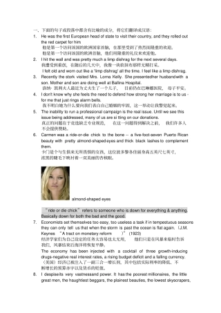 含作业修辞翻译练习