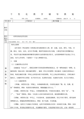 含修辞的阅读练习