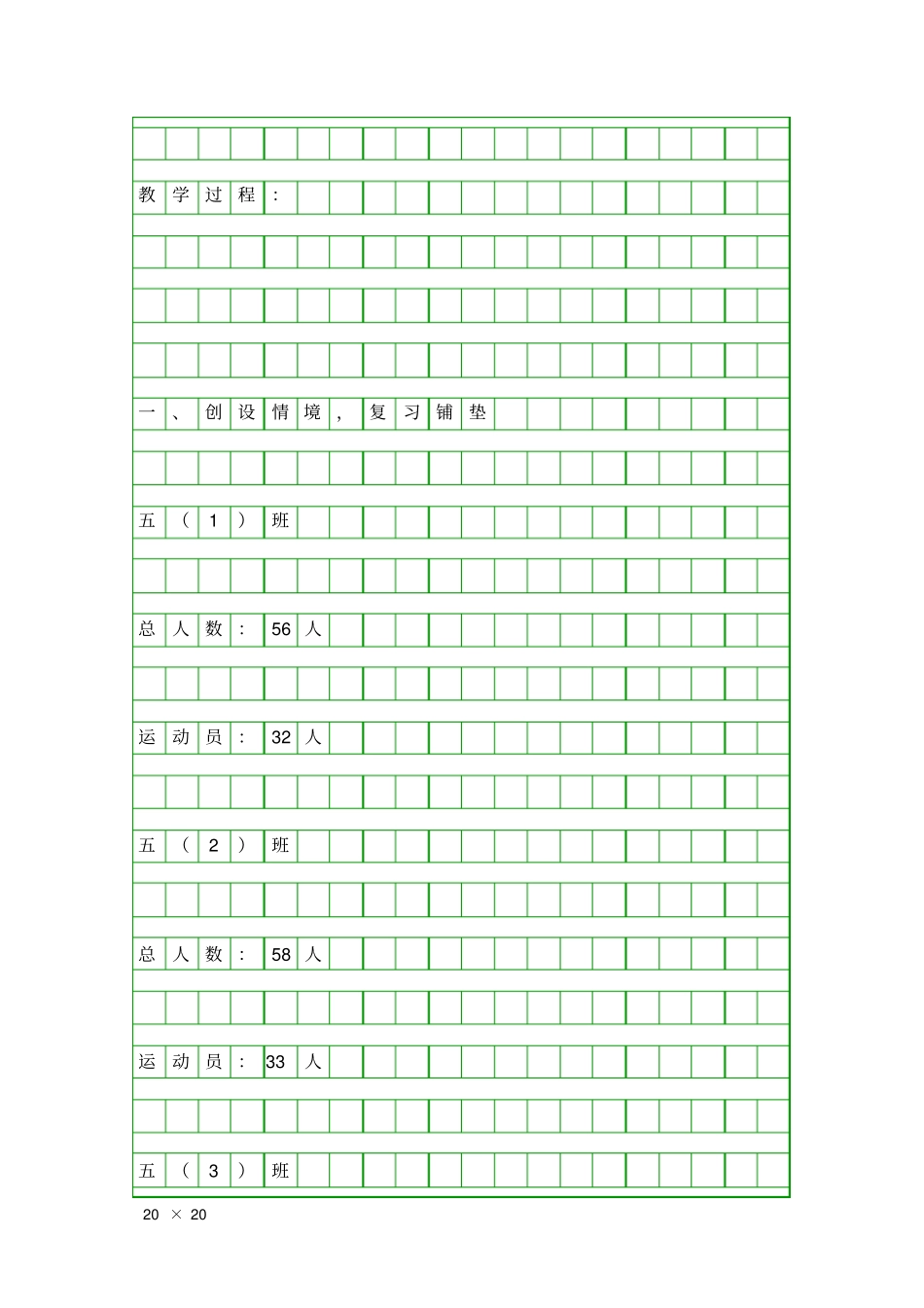 含有百分数的统计表_第2页