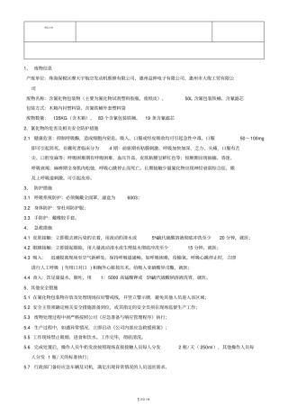 含氰化物废物处理方案