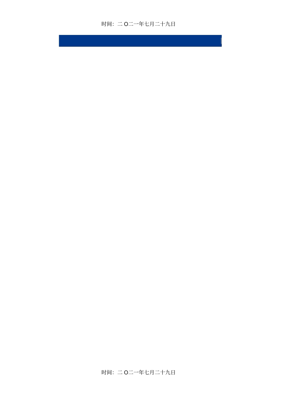 含水层厚度的确定_第3页