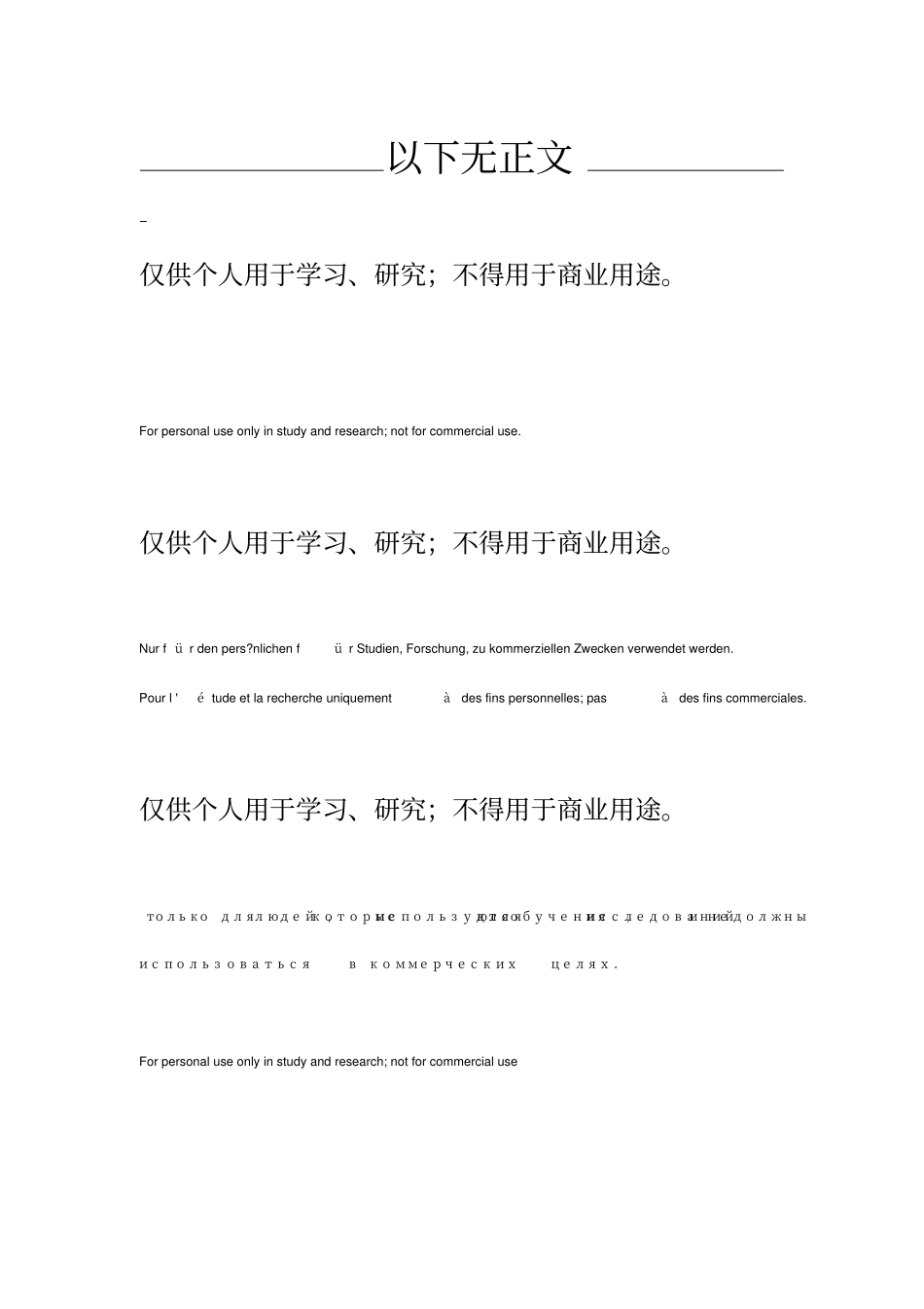 含碘食物排行榜每100克所含_第3页