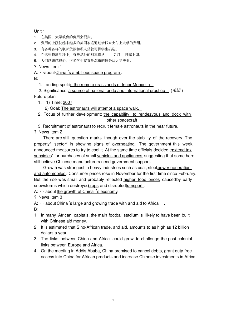 听力教程答案施心远_第1页