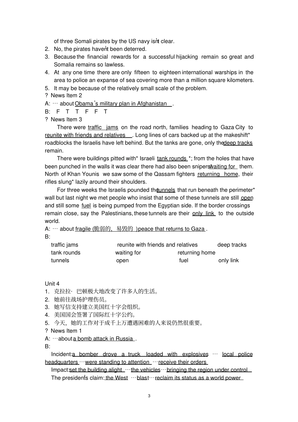 听力教程答案施心远_第3页