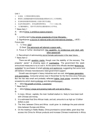 听力教程答案施心远