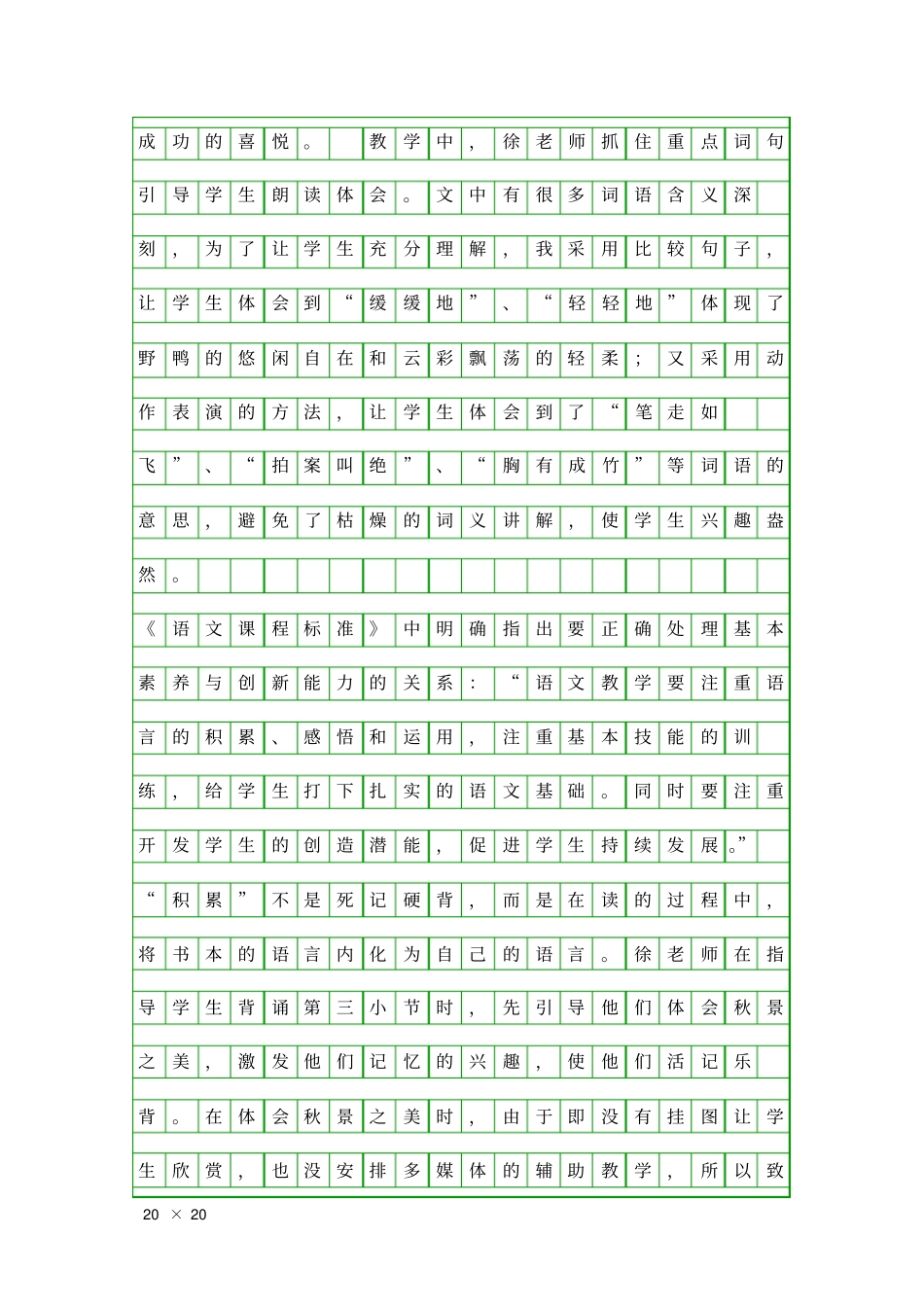 听少年王勃有感_第2页