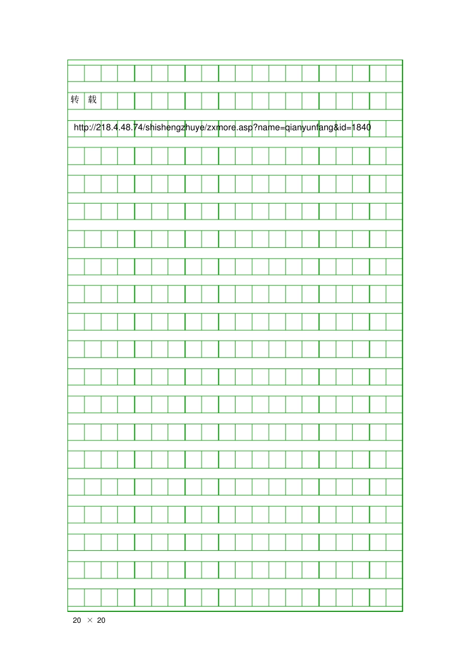 听蜗牛的奖杯有感_第3页