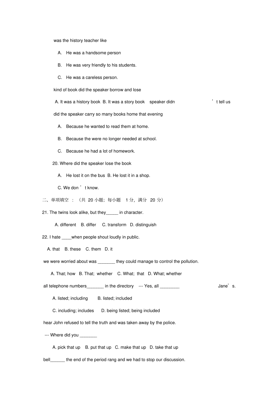 启东中学苏教版高一英语第二学期第一次月考试题及答案_第3页