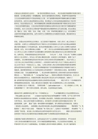 启蒙运动主要是指发生在西方18世纪的思想和社会运动其宗