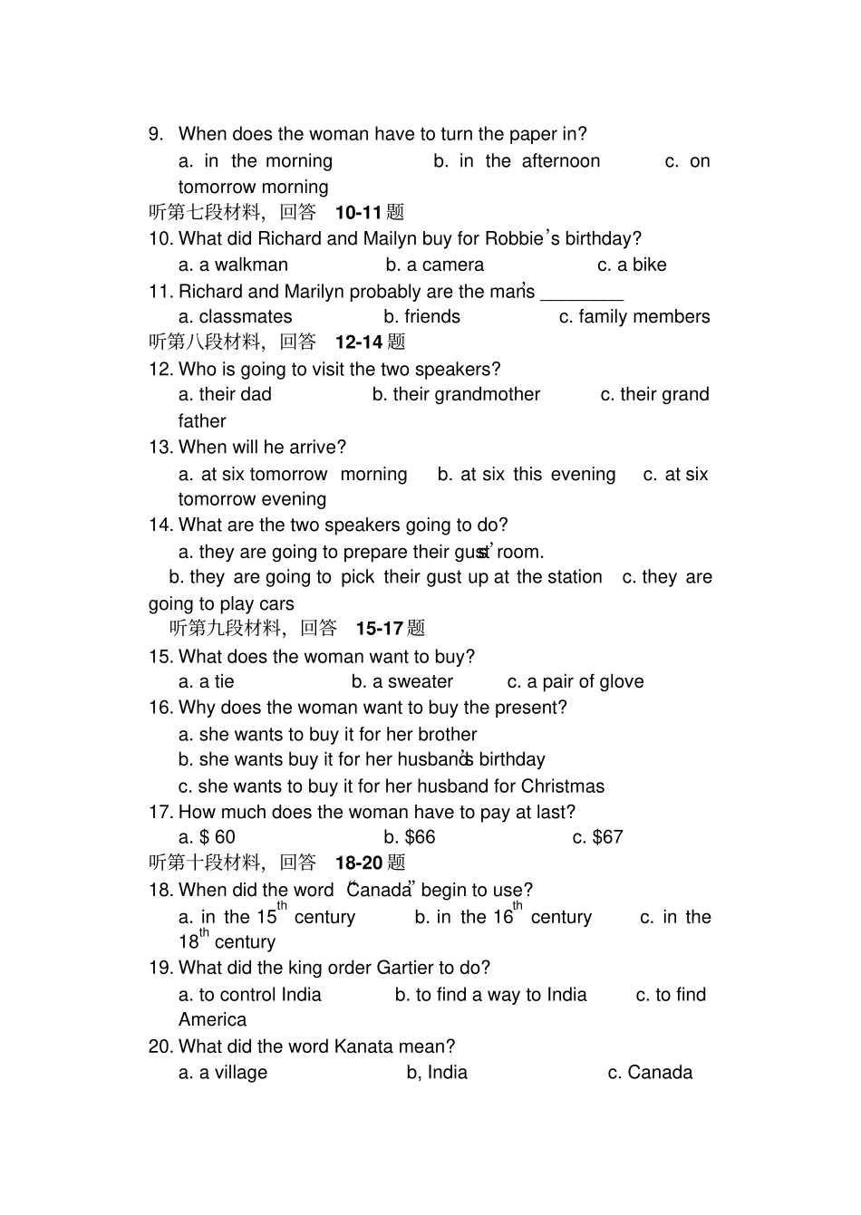 吴作人美术学校2008年五月月考_第2页