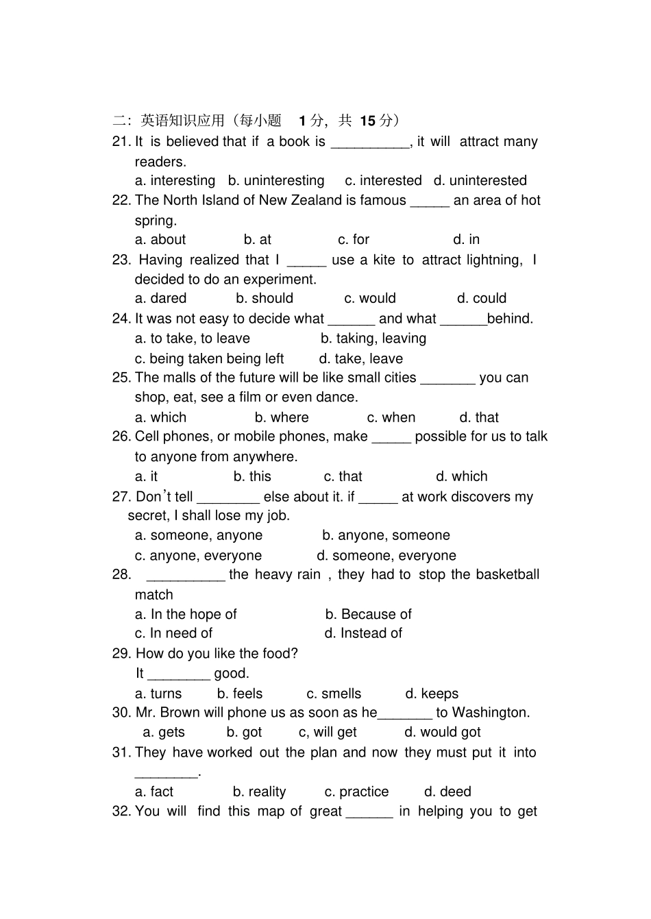 吴作人美术学校2008年五月月考_第3页