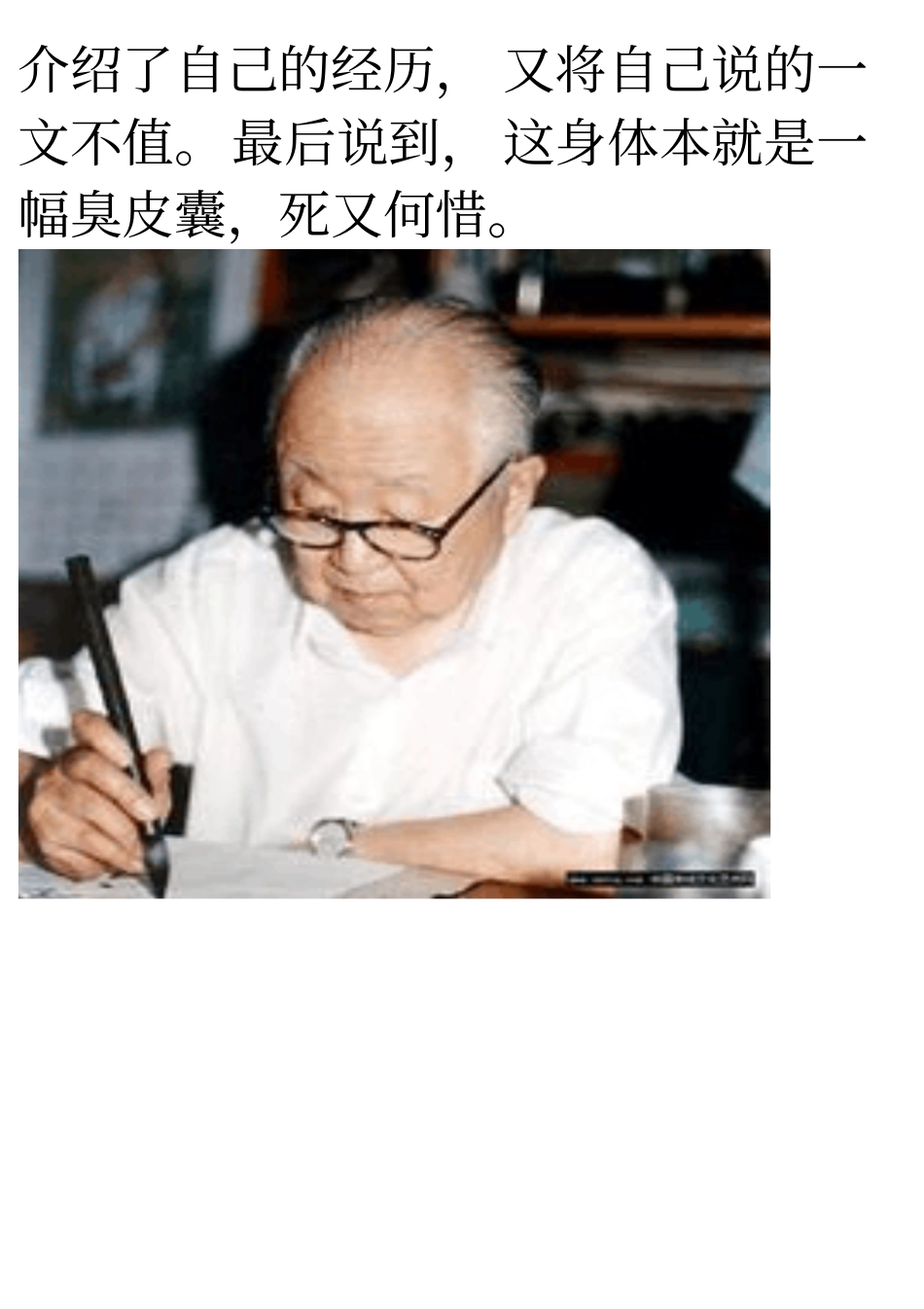 启功书法欣赏_第3页