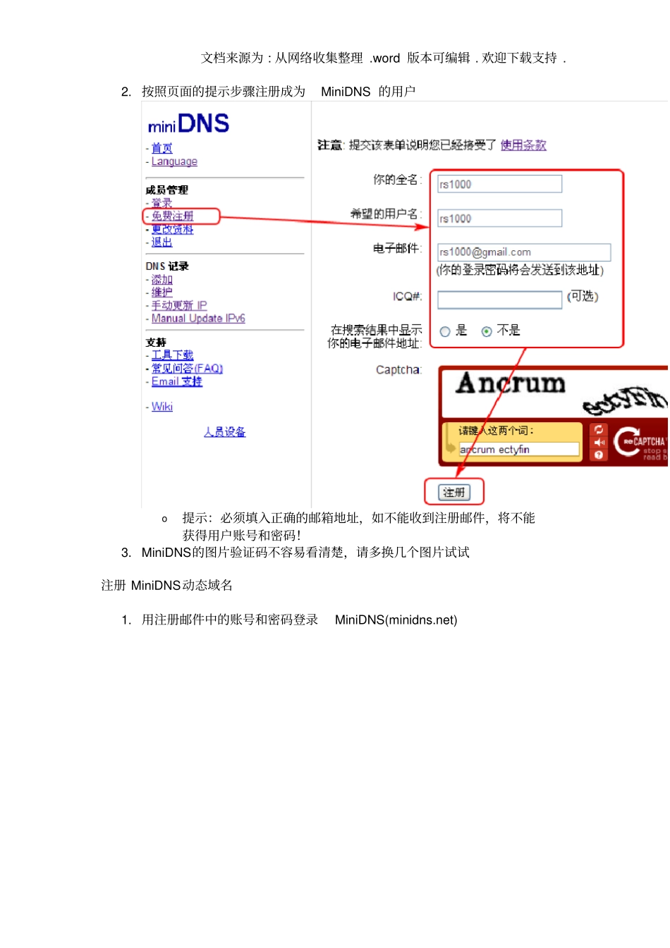 吸储霸王RS私有云服务器远程管理与端口映射_第3页