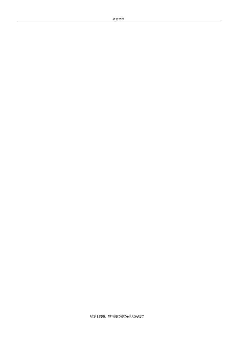 员工三级安全教育培训内容资料_第3页