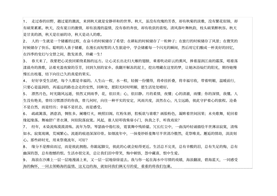 员工任务绩效评价表_第2页