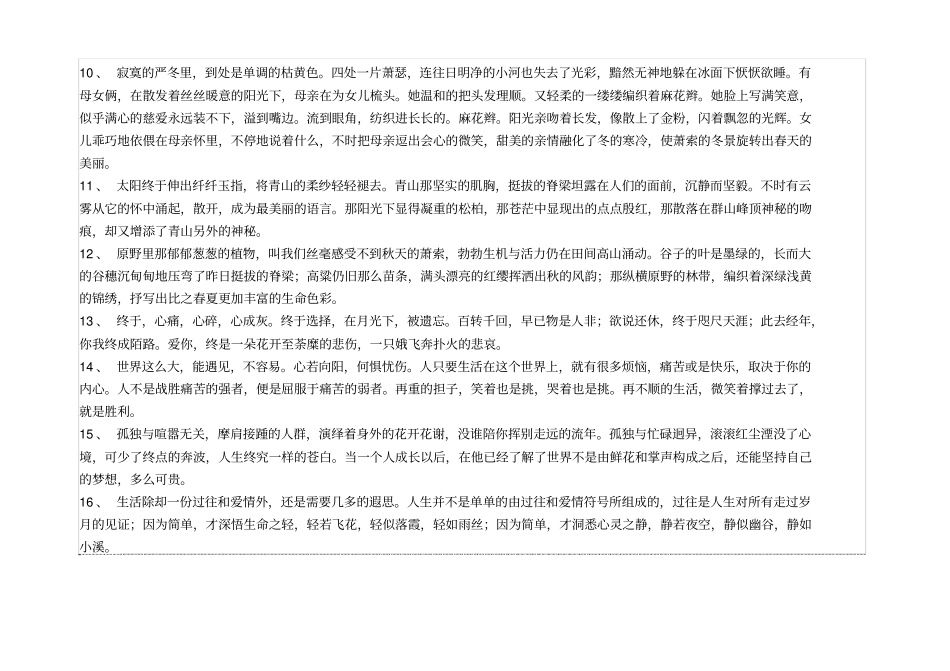 员工任务绩效评价表_第3页