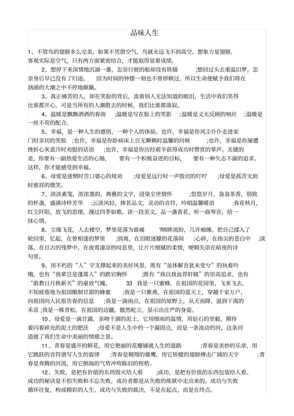 员工培训效果评价表改_第2页