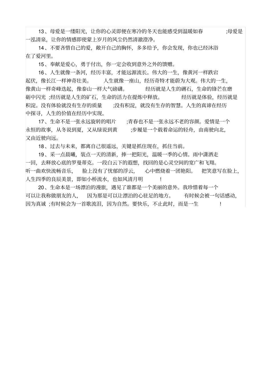 员工培训效果评价表改_第3页