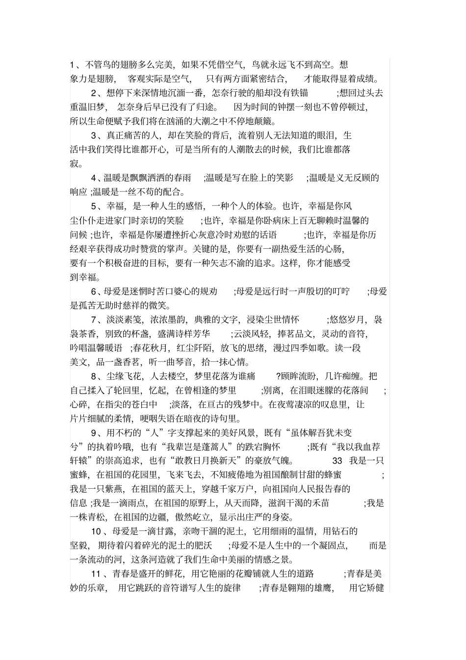 员工培训需求申请表_第2页