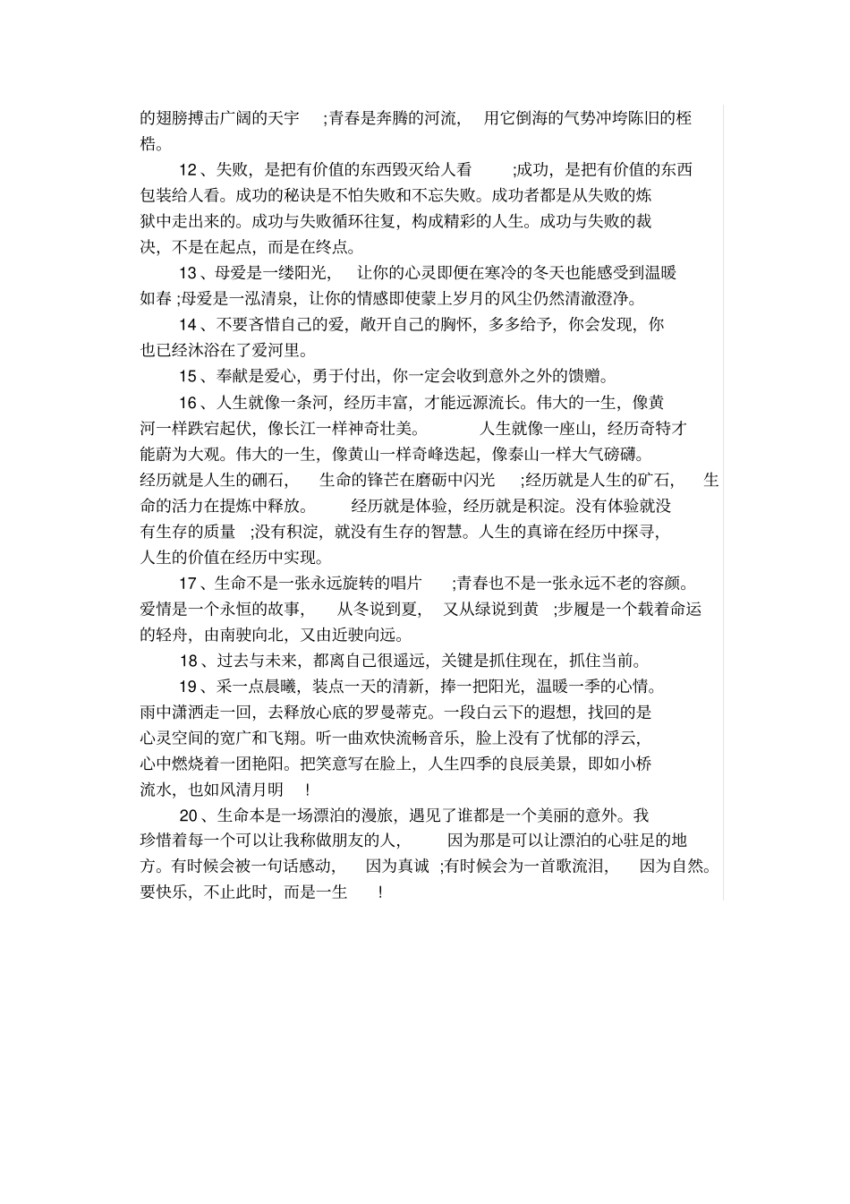 员工培训需求申请表_第3页