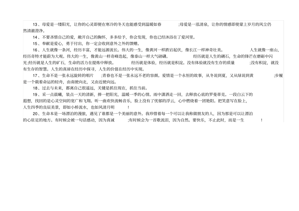 员工季度绩效考核表_第3页