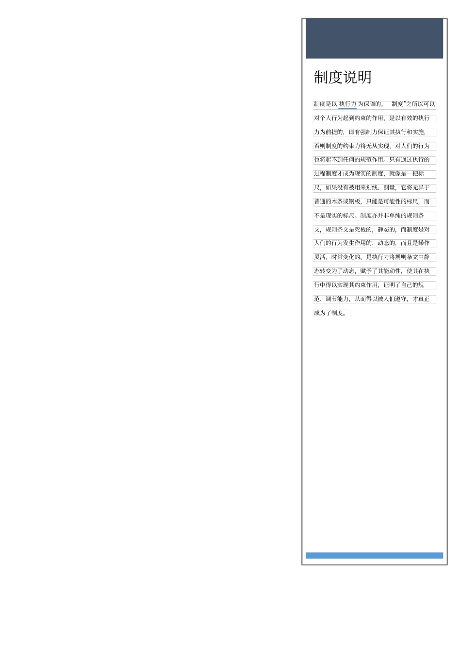 员工日常考评成绩排名表_第3页