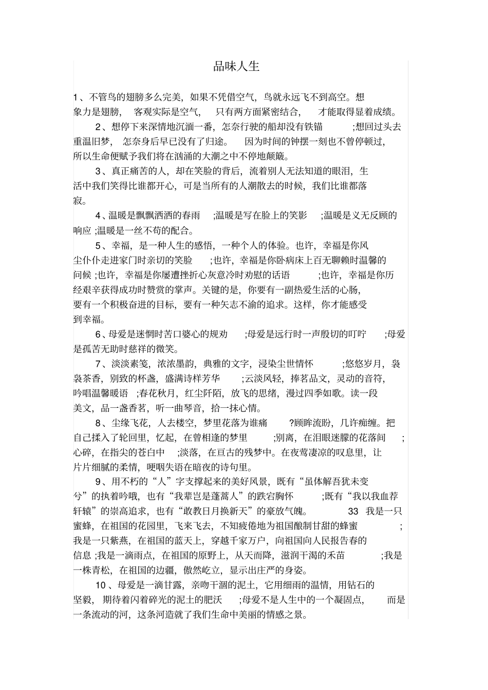 员工晋级、降级表_第2页